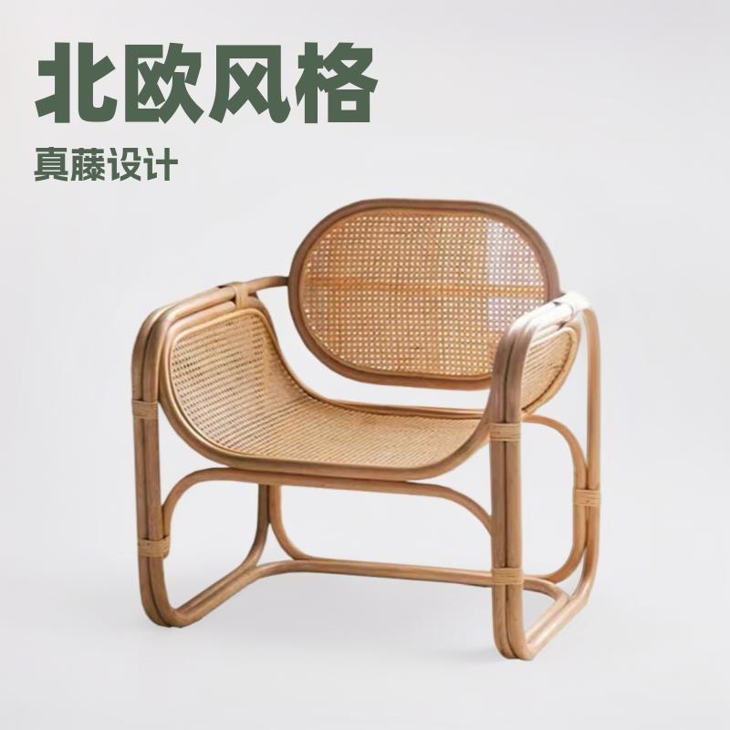 北欧真藤椅沙发椅藤编客厅卧室休闲民宿中式单人家用阳台懒人藤椅