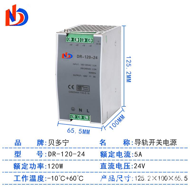 导轨式开关电源DR-120W交流转直流输出12V/24V/36V/48V适配器工控