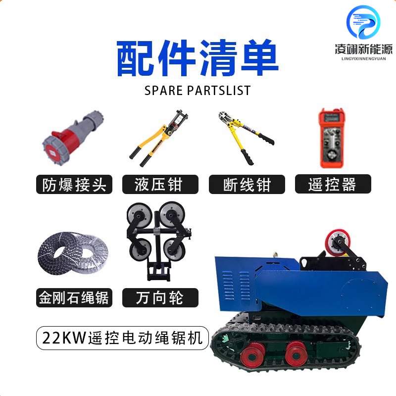 履带式电动绳锯机钢筋混凝土切割设备矿山石材切割机