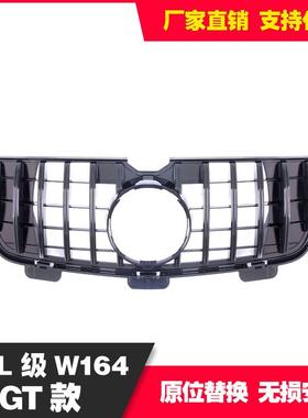 适用于奔驰10-12款GLX164二横杠款GT前脸进格栅中网