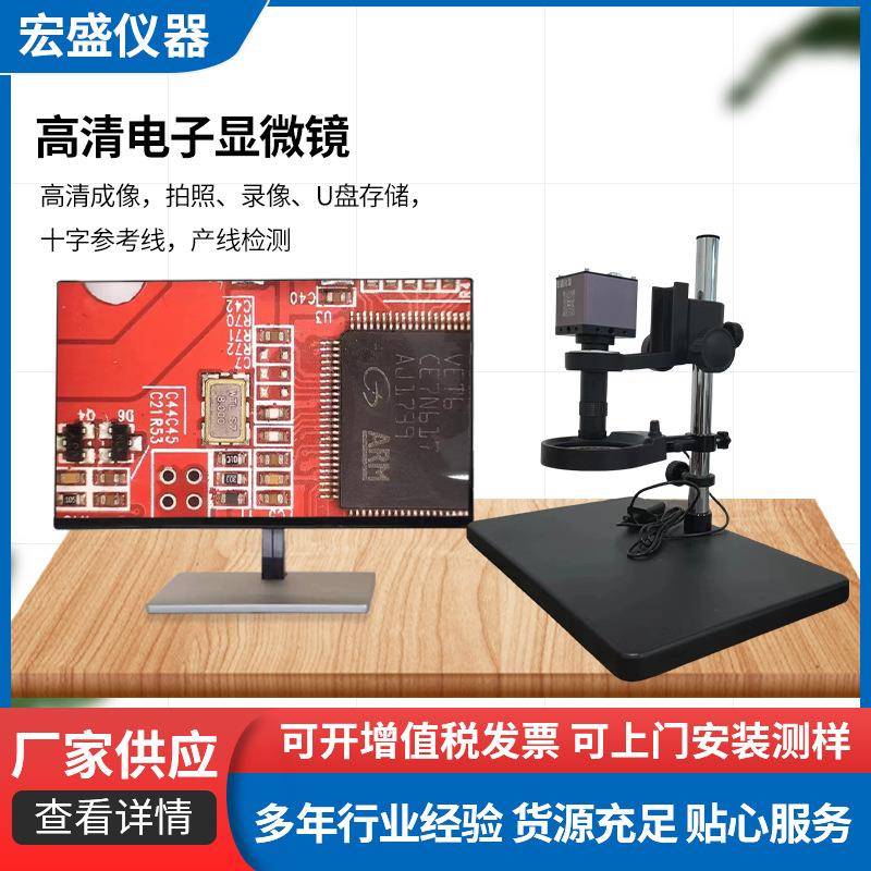 高清电子显微镜刻度单筒视频CCD显微镜工业显微镜视野范围50mm