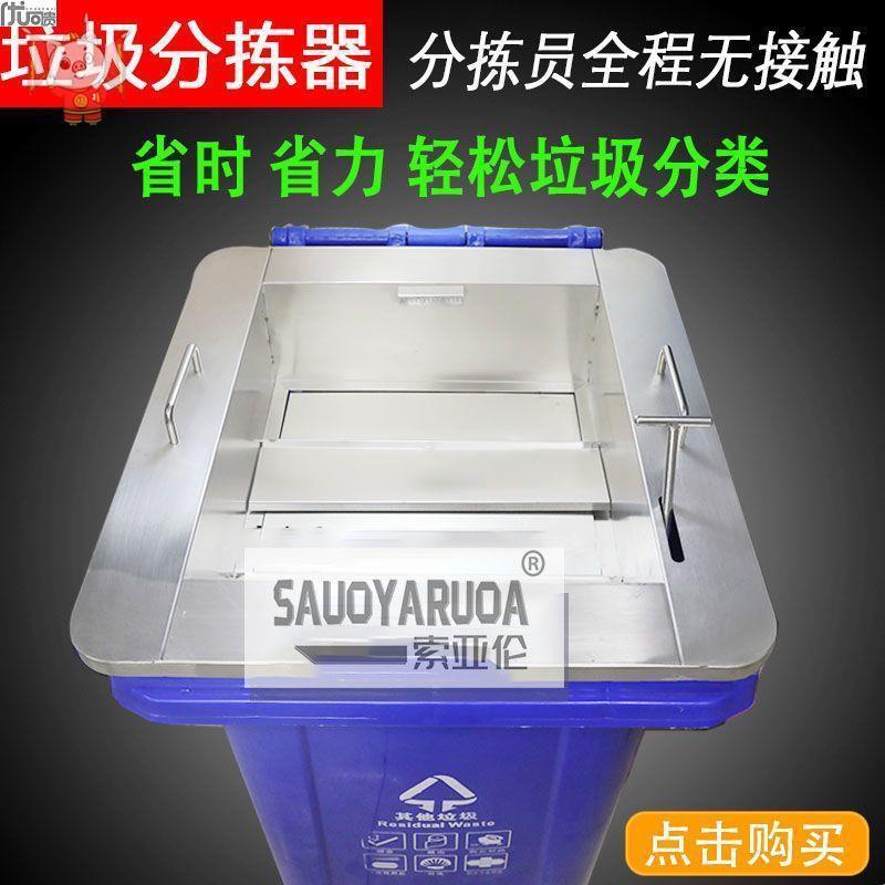 宁波不锈钢器托架分拣l40L上海捡2厨余20垃圾分类台池盖分拣无锡1