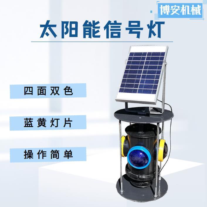 太阳能铁路信号灯电动铁路信号警示灯线路转撤器信号标识灯