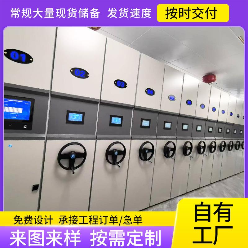 可移动档案柜手摇自动病历架电动密集柜凭证文件柜轨道办公柜