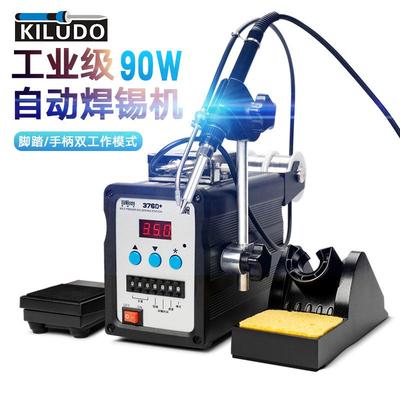 工业级376D+自动送锡电烙铁焊锡机90W大功率脚踏出锡恒温焊台