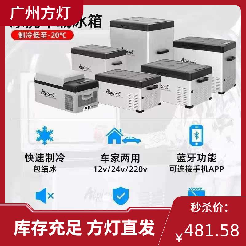 冰虎车载冰箱车家两用轿车货车冰箱冷藏冷迷你冰柜
