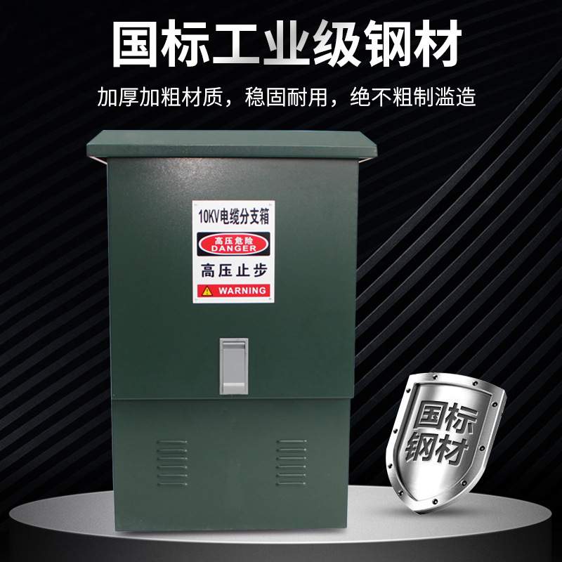 一进一二三出户外10KV欧式高压电缆分支箱DFW10-2/630高压对接箱