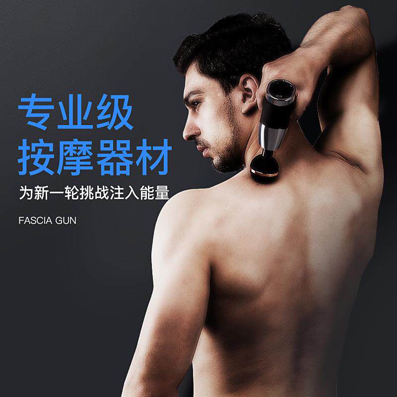 筋膜枪健身冲击枪USB充电款微型迷你按摩器放松器震动按摩枪