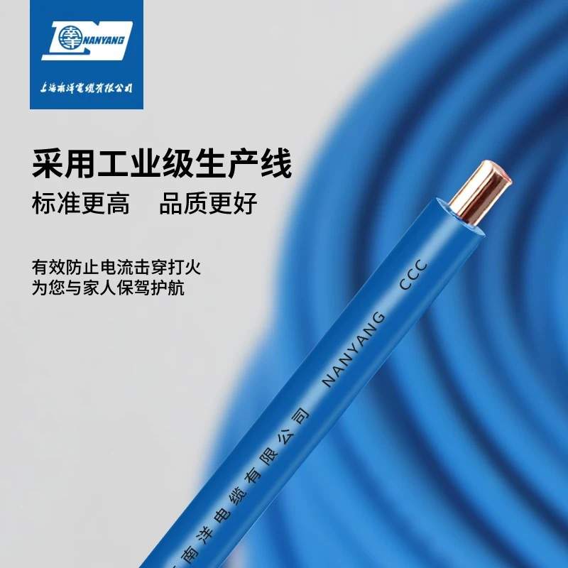 南洋电缆1.52.5平方电线国标布电线byj家用bv线单芯硬线低烟无卤