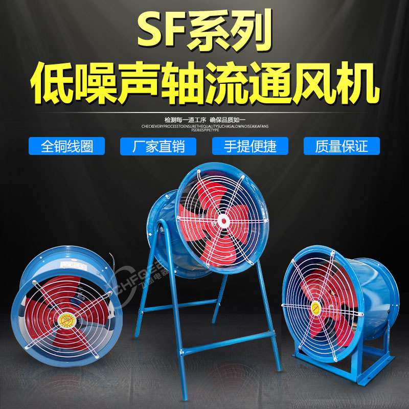 500mm轴流通风机SF5-2R 2.2KW 220V 380V工业抽送风机排烟换气扇