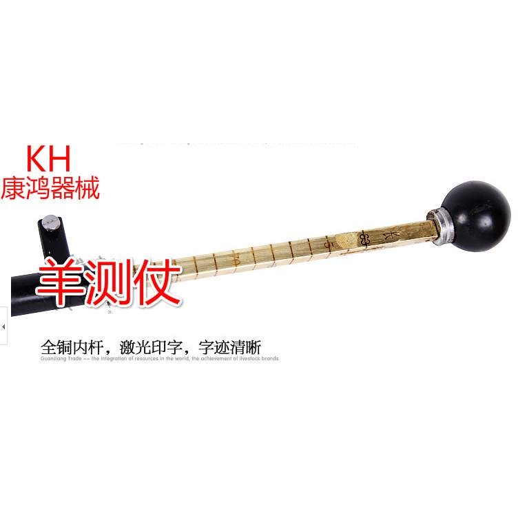 大小测仗 羊身高测量工具 动物测杖仪器测羊用 全铜测仗仪 羊测仗