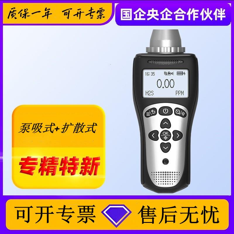 MS104K-L泵吸式可燃有毒有害工业用甲醛甲烷氢气声光报警充电通讯