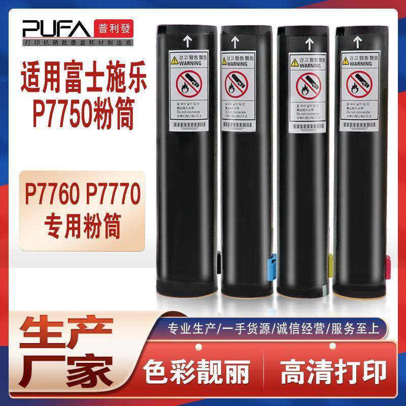 适用施乐7750gx粉盒XeroxPhaser7760dn墨粉7700dx复印机墨盒硒鼓,农机/农具/农膜,其它农用工具,淘宝优惠券,粉丝福利购,淘宝优惠卷