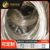 环富集团白铜线b20b25白铜丝b30白铜丝线供应零售