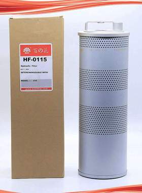 0115液压回油滤芯EF-058N J180-78A-021000 60980004262 60101256