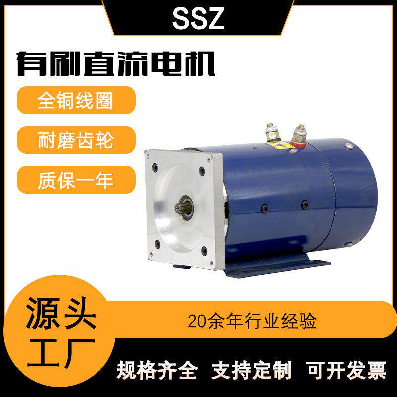 48v1.3kw集装箱车翼展卡车尾板马达液压动力单元有刷直流串励电机