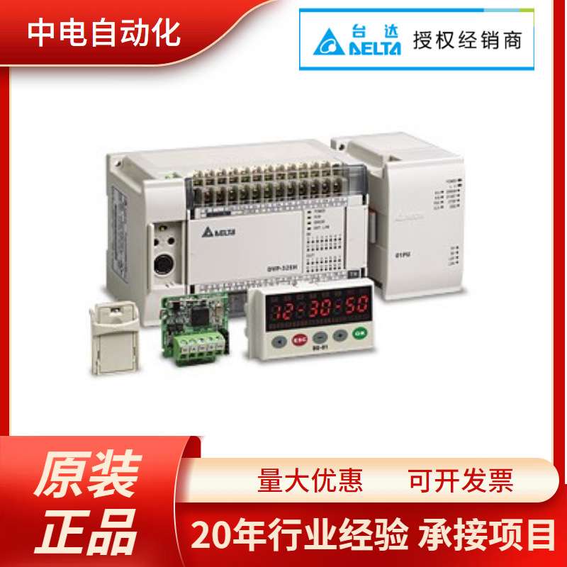 DVP20EH00R3台达PLC  台达EH3系列可编程控制器DVP20EH00R3