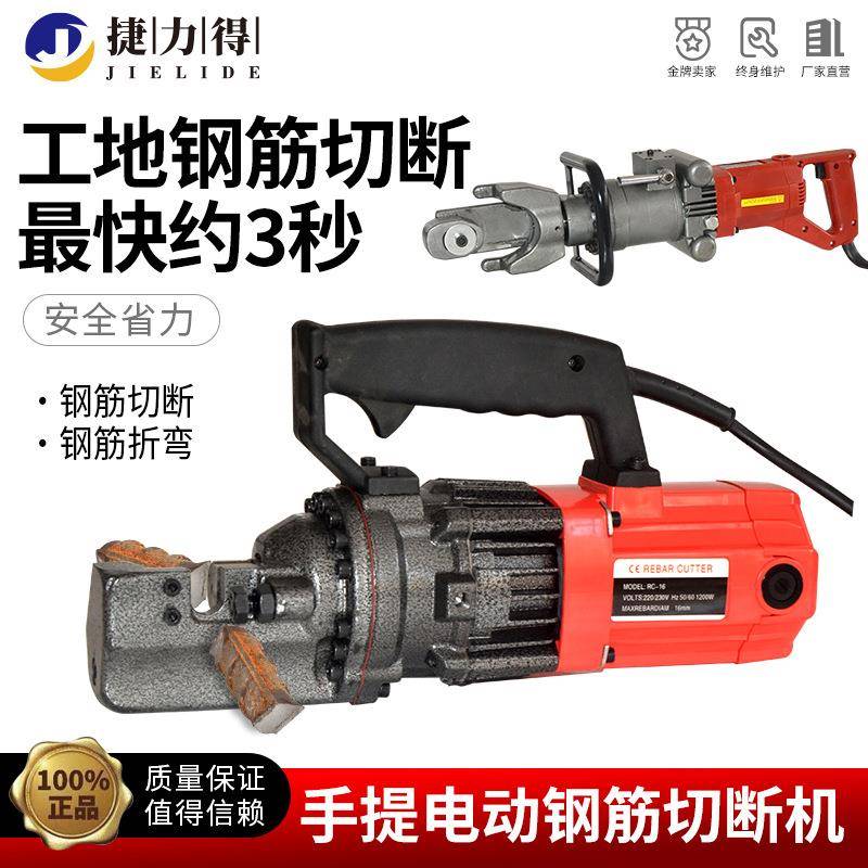 手提式电动钢筋剪16/20/22/25/32电动液压剪液压切断机钢筋弯曲机
