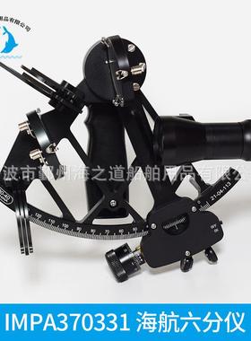IMPA370331航海船用六分仪带灯铜质船用航海导航仪