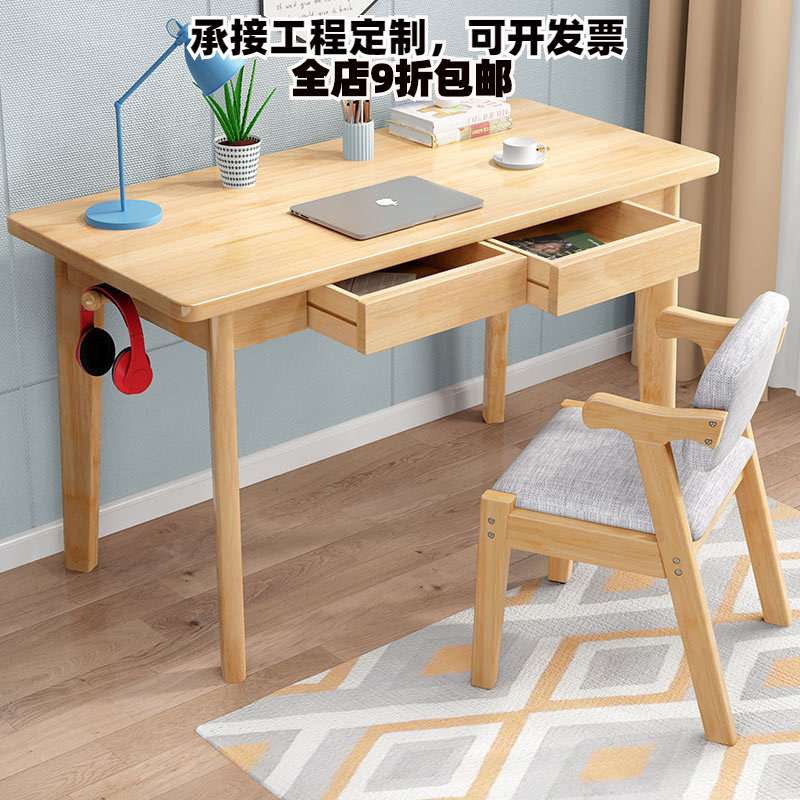 北欧实木书桌实木简约家用桌子80cm带椅子一套小学生卧室电脑桌