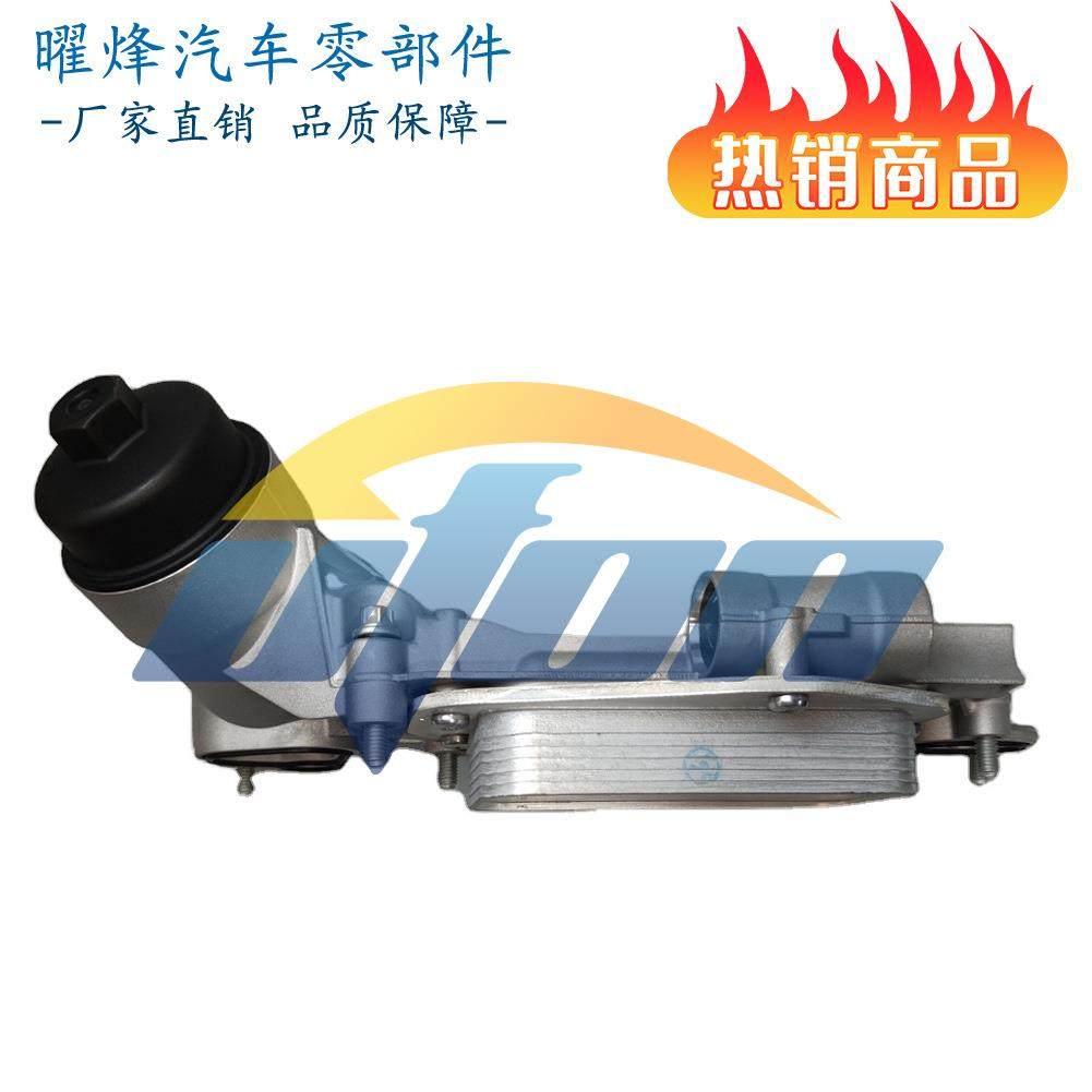 温州曜烽25199748汽车机油冷却器适用于雪佛兰