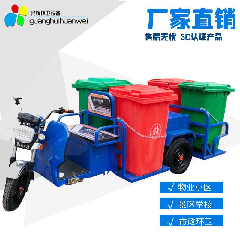 三轮快速保洁车垃圾清运车街道物业电动三轮车环卫垃圾车电动自卸