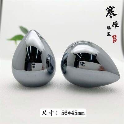 寒雁-天然太赫兹Terahertz能量石 顶阳玉 平底鸡蛋形把玩 男女款