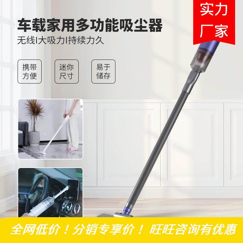 13000PA大功率手持式无线吸尘器车家两用无刷便捷手持式吸尘器