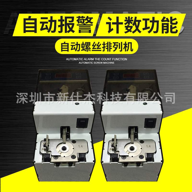 小型螺丝供料器XSJ-D01螺丝排列机吸附式圆盘螺钉机自动化螺丝机