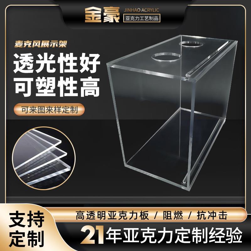 KTV麦克风双筒展示底座透明亚克力有机玻璃台面桌面话筒支架