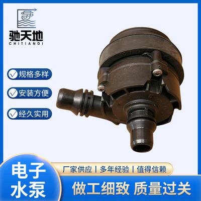 供应适用于奔驰汽车电子水泵附加水泵OE:0005004386