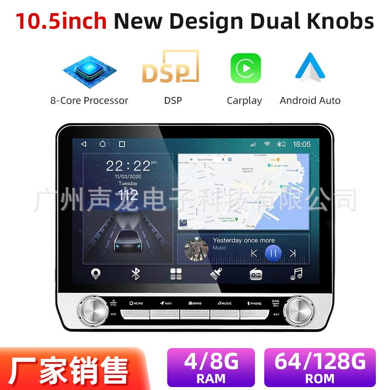 新品8核CPU高端安卓汽车大屏导航双旋钮车机带4G车载导航仪