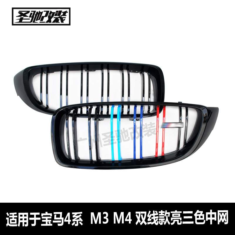 适用宝马4系F32F33F36M3F80M4F82F83双线亮三色中网汽车改装格栅