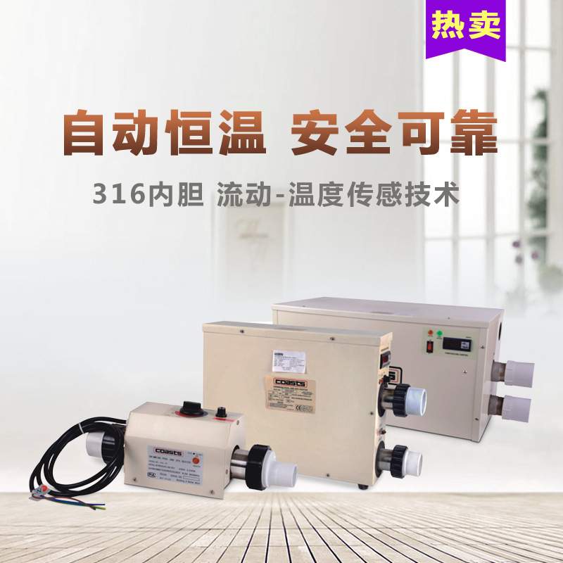 42KW柯仕智能控温恒温器可带循环系统 恒温加热 CE认证