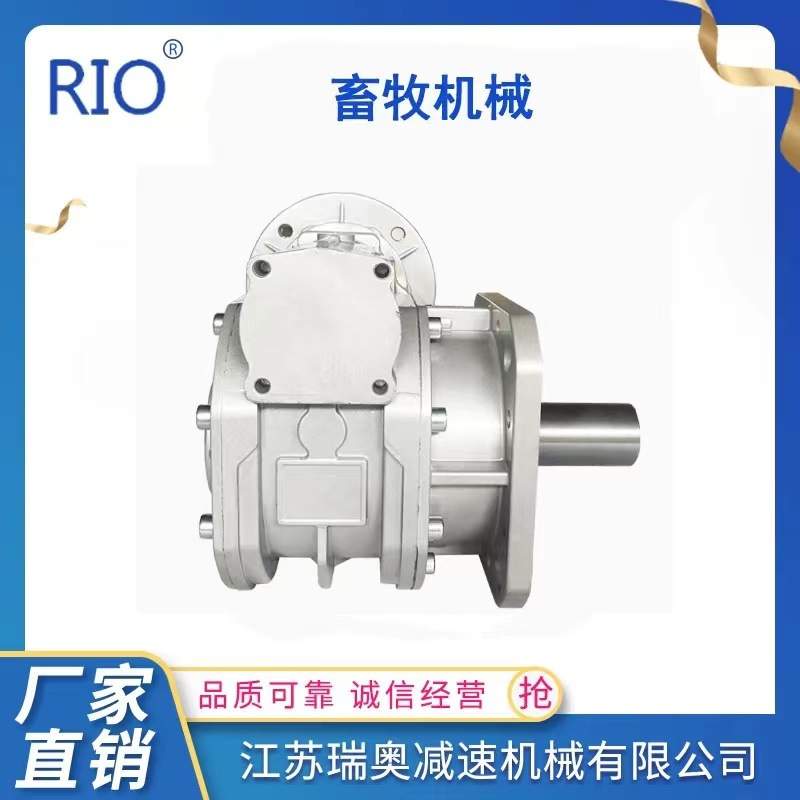 瑞奥  畜牧机械蜗轮蜗杆减速机  XM075加厚铝合金箱体