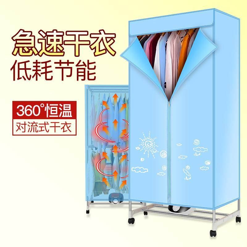 翔戈烘干机烘干衣烘衣机被干衣机小型衣柜哄干衣架干机速干衣物
