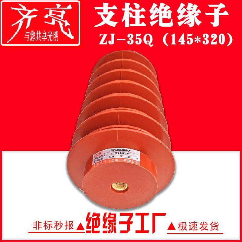 成套柜用复合高压支柱绝缘子10kv树脂24kv树脂绝缘子35kv,农机/农具/农膜,其它农用工具,淘宝优惠券,粉丝福利购,淘宝优惠卷