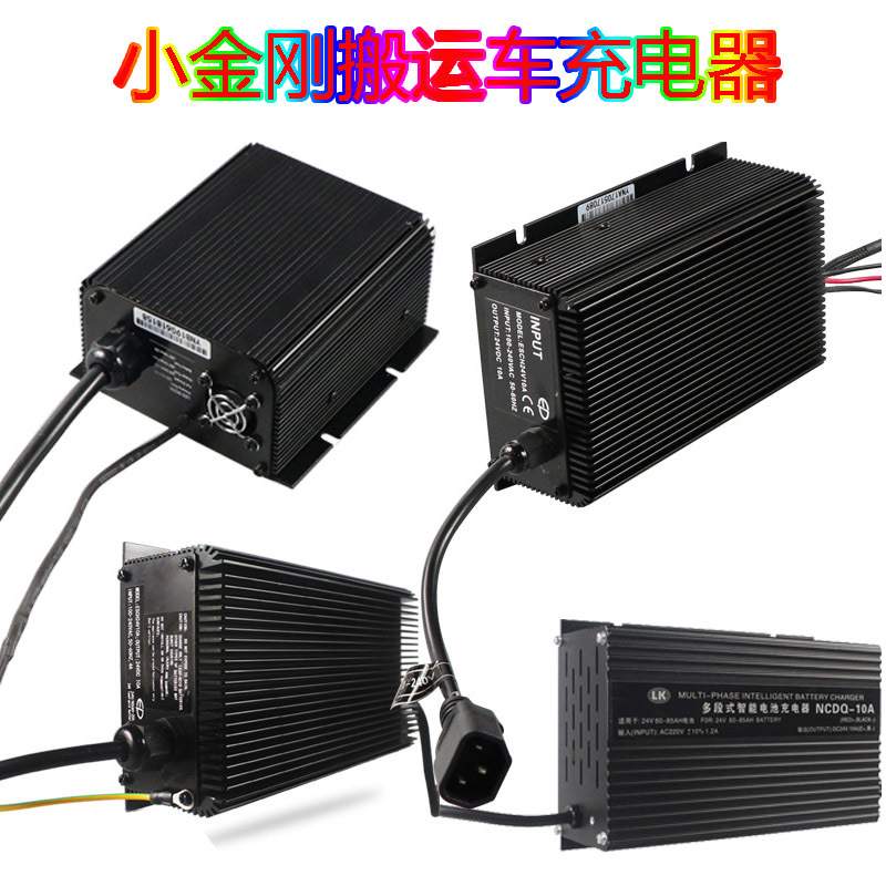 诺力小金刚EPT15W电动搬运车内置充电机24V8A叉车充电器 叉车配件