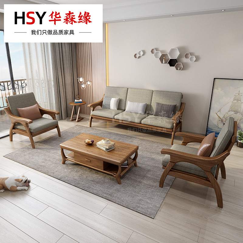 新中式实木沙发白蜡木沙发冬夏两用实木沙发客厅组合科技布沙发