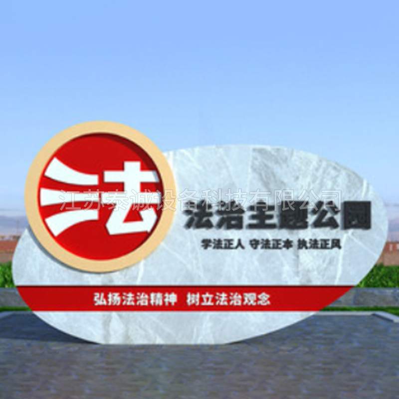 直宣传栏价值观社会主义景观小品法治雕塑乡村雕塑振兴标识