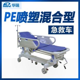 华瑞急救车PE喷塑混合型急救车D2711930×640×560 890