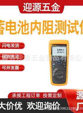 福禄克BT508蓄电池内阻测试仪BT521/BT520检测仪手持精度分析仪
