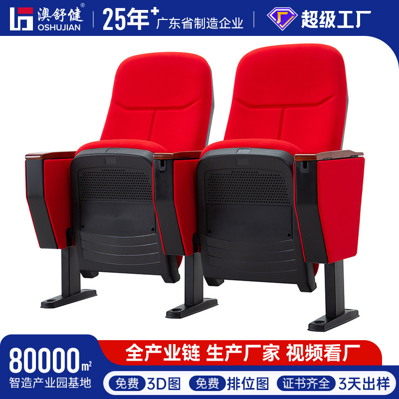 多媒体教室联排歌剧院报告厅电影院椅子会议室椅礼堂连排座椅