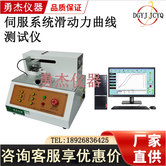拨档开关疲劳测试电位器开关推动滑动力试验机拨动开关往复测试滑