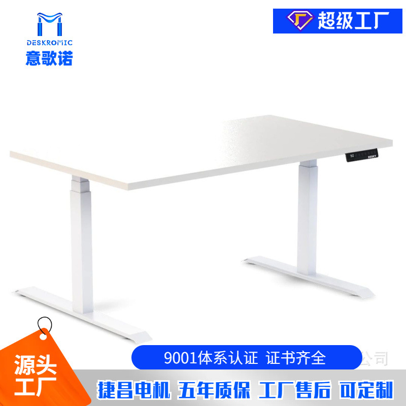 Deskromic意歌诺粹赞H6 M带面板捷昌电机智能电动升降桌 家用办公