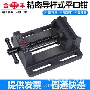精密导杆式 重型平口钳 钻床铣床用虎钳夹具台钳3寸4寸6寸8寸 包邮