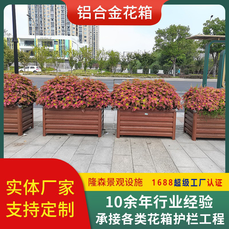户外仿木纹座椅组合铝合金花箱公园商业街休闲隔离景观大号成品