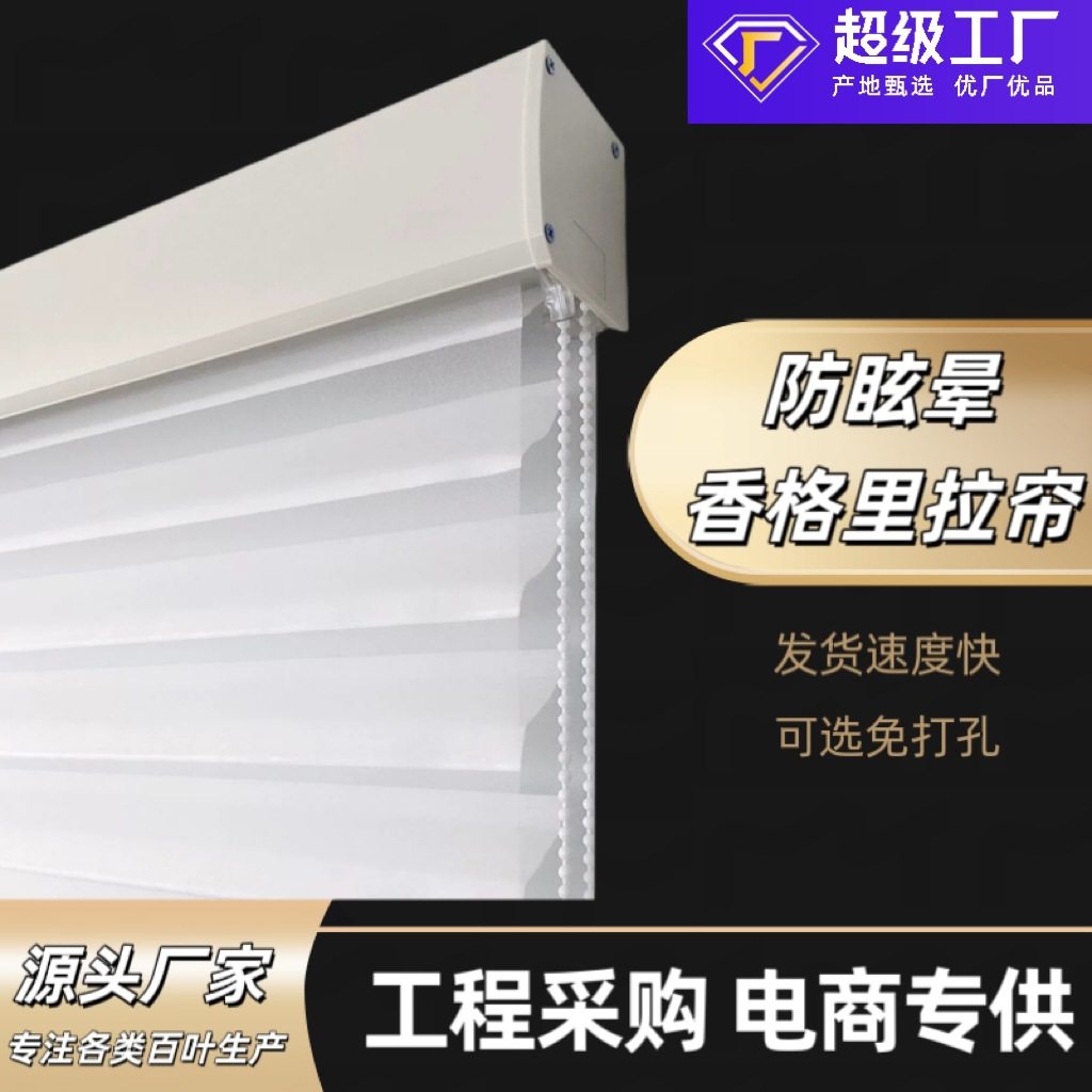 跨境香格里拉帘定制电动无纺布亚麻材质防眩晕纱百叶窗帘,居家布艺,百叶帘/折帘/罗马帘,淘宝优惠券,粉丝福利购,淘宝优惠卷