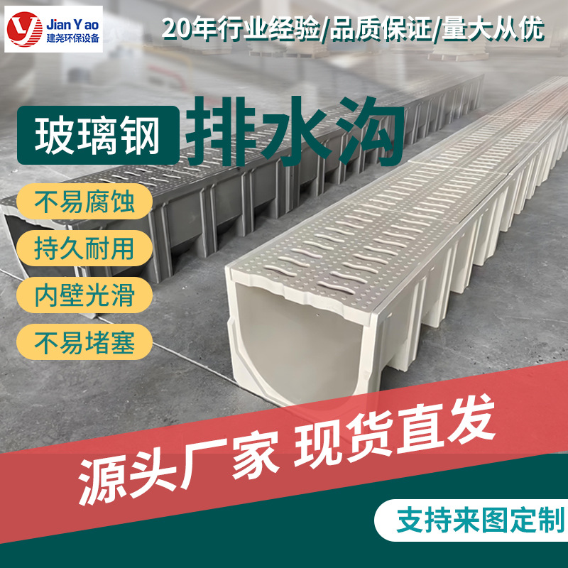 一体式u型排水槽玻璃钢农田灌溉线型排水渠树脂模压 玻璃钢排水沟