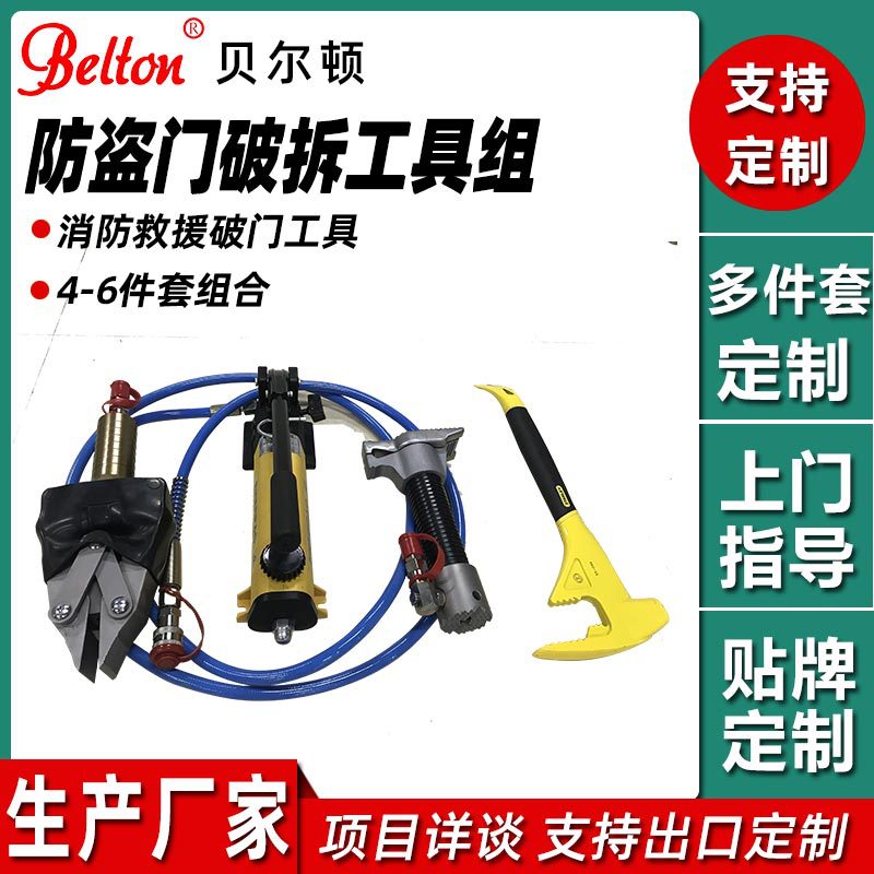 加工定制防盗门破拆工具组 4件套 5件套 6件套破门工具组厂家